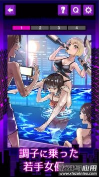 东京落魄女子(|京落女子)最新版截图2