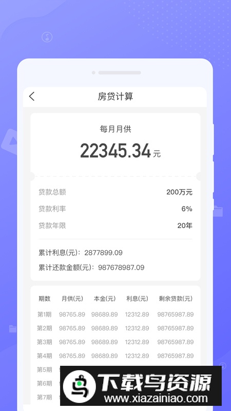 中云绿洲清理助手软件手机版截图2