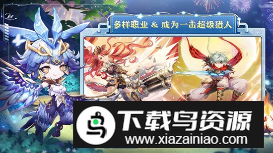 狩猎使命4399手游版最新版截图1