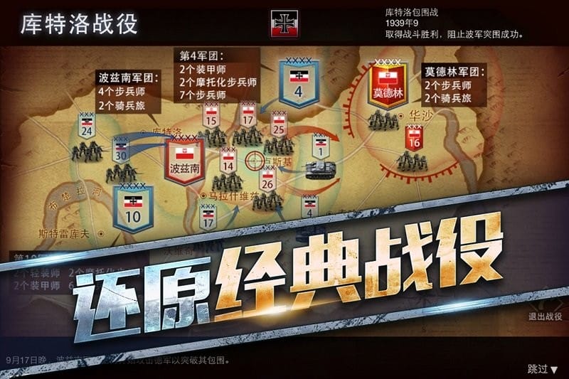 二战1941游戏手机版最新版截图3