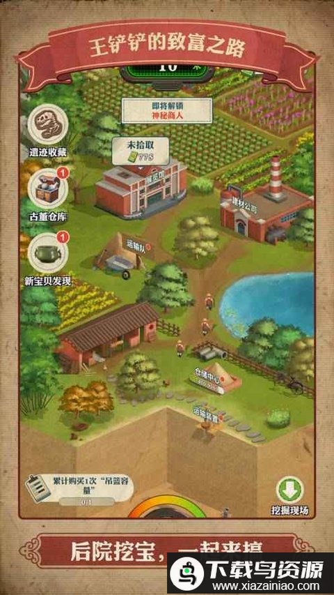 王铲铲的致富之路月球版本最新版截图2