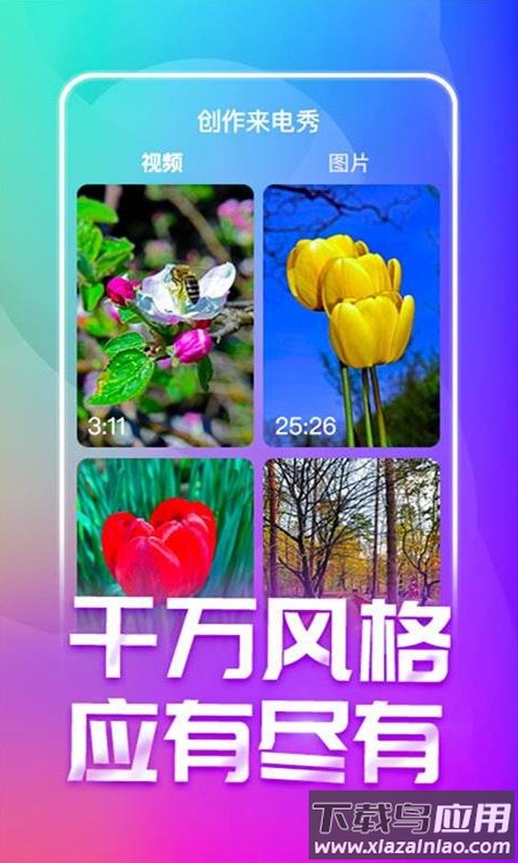 潮来电app最新版截图3