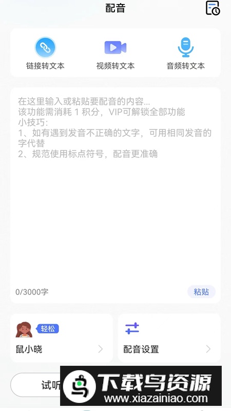 仓鼠文案大师软件最新版截图1
