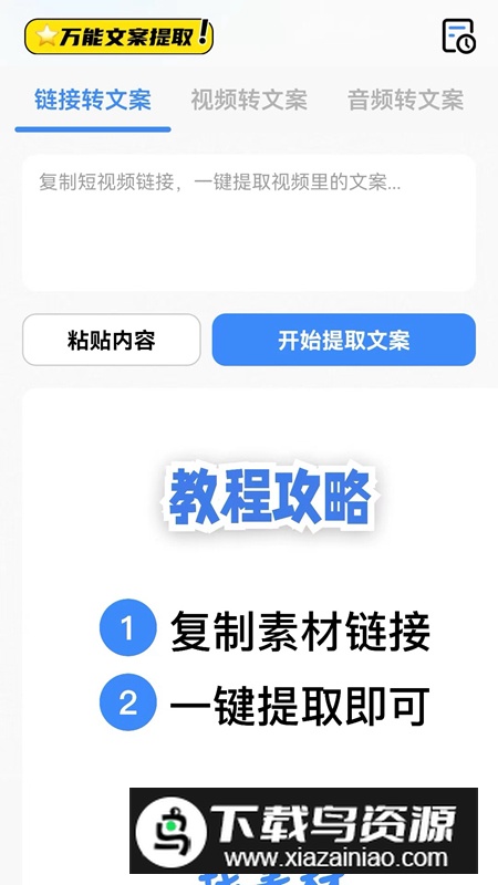 仓鼠文案大师软件最新版截图5