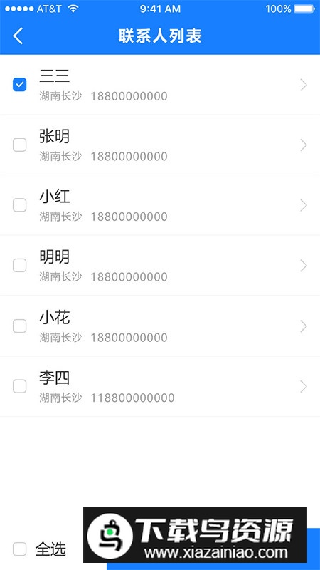 华为联系人app手机版截图1