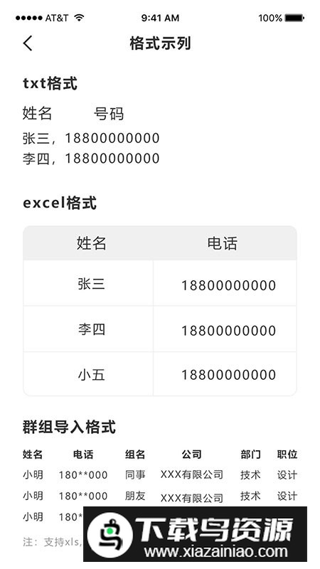 华为联系人app手机版截图3