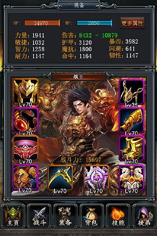 烈焰挂机手游最新版截图1