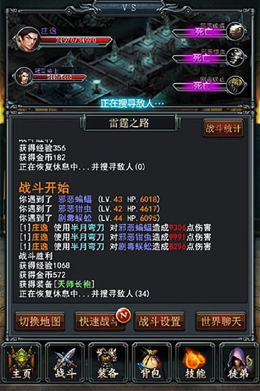 烈焰挂机手游最新版截图2