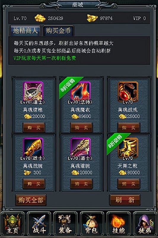 烈焰挂机手游最新版截图4