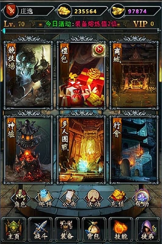 烈焰挂机手游最新版截图5