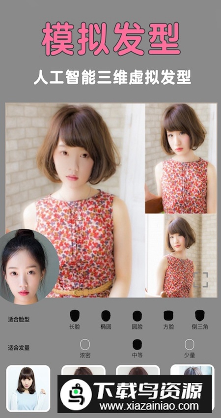 发型美美哒官方版app最新版截图2