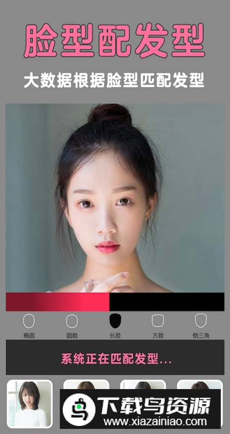 发型美美哒官方版app最新版截图4