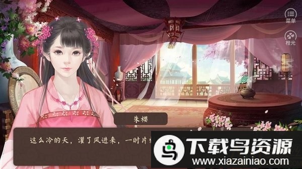 继室瑶娘破解版最新版截图1