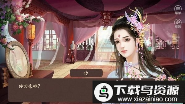 继室瑶娘破解版最新版截图3