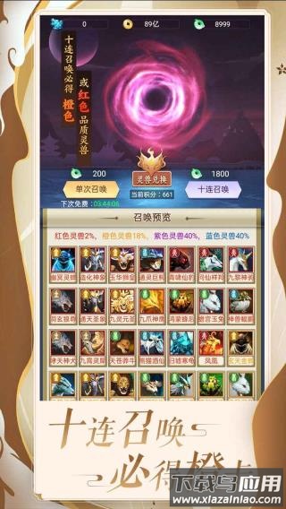 百炼仙凡手游下载截图3