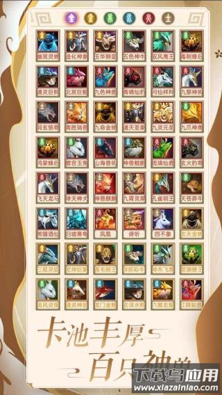 百炼仙凡手游下载截图4