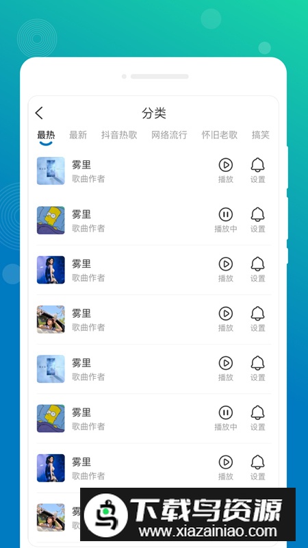 墨染备忘录app手机版截图2
