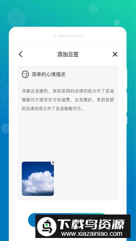 墨染备忘录app手机版截图5