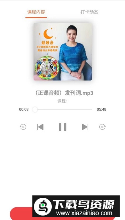 心流荟app安卓版最新版截图2