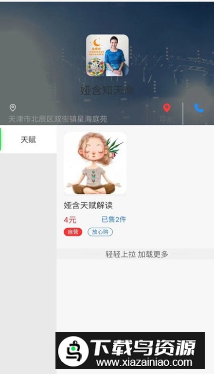 心流荟app安卓版最新版截图3