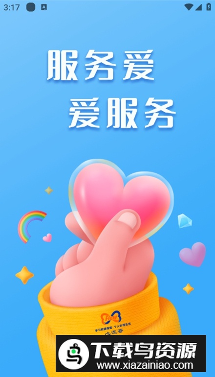 心流荟app安卓版最新版截图4