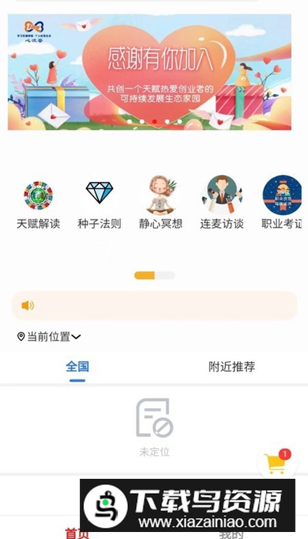 心流荟app安卓版最新版截图5