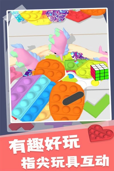 交换玩具手机版最新版截图3