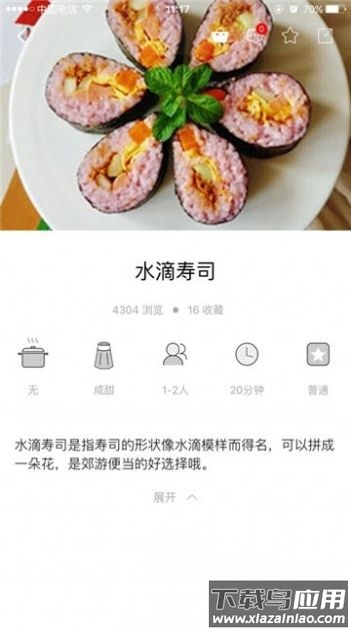 新东方好厨app最新版截图1