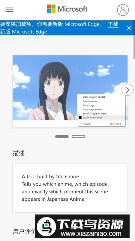 tracemoe官方中文版手机版截图4