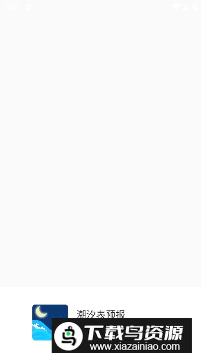 潮汐表预报app专业版最新版截图5