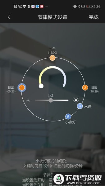 inSona智能家居app最新版截图2