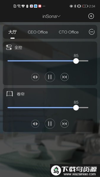 inSona智能家居app最新版截图3