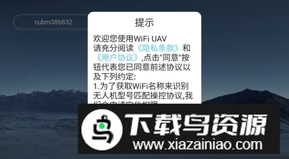 WiFi UAV无人机遥控器app截图1