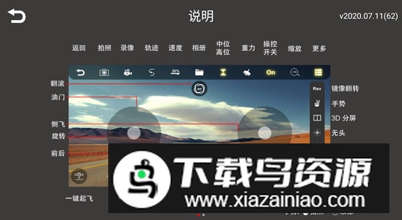 WiFi UAV无人机遥控器app截图4