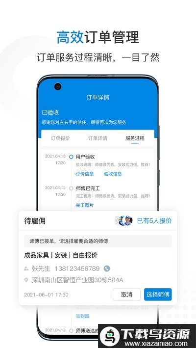 左右手商家端app截图1