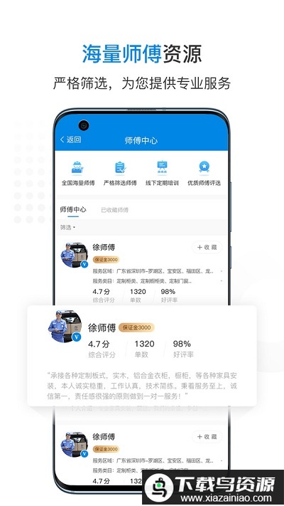 左右手商家端app截图2
