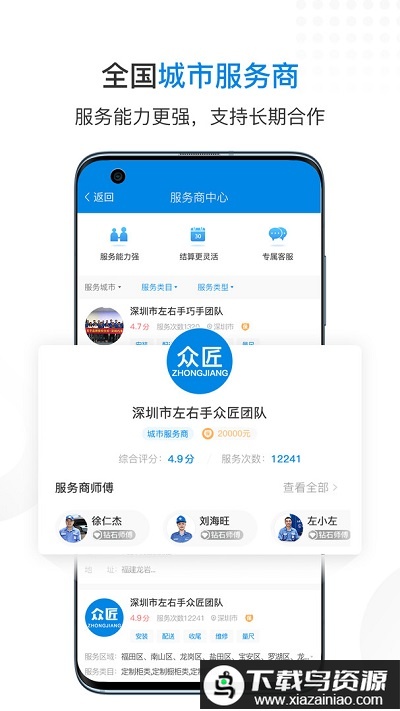 左右手商家端app截图3
