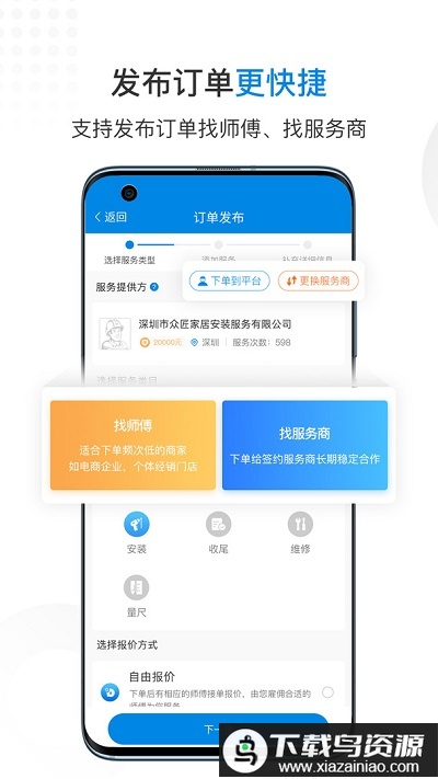 左右手商家端app截图4