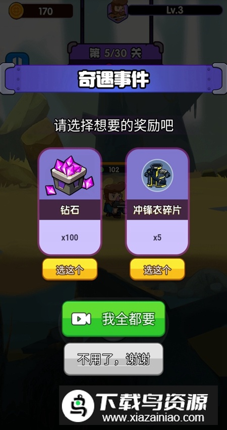 枪神大师无广告手机版截图1