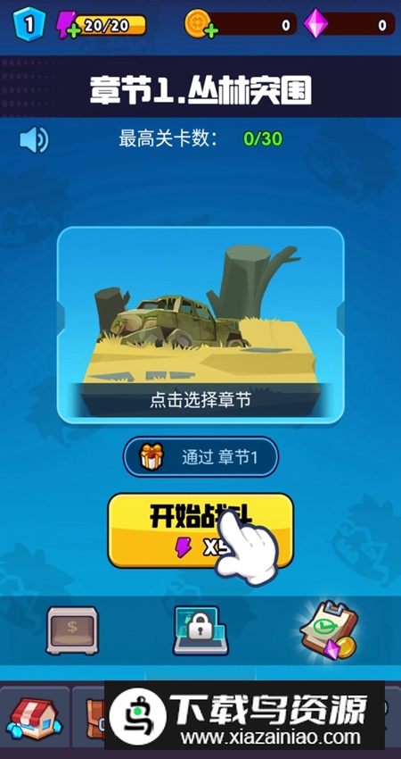 枪神大师无广告手机版截图3