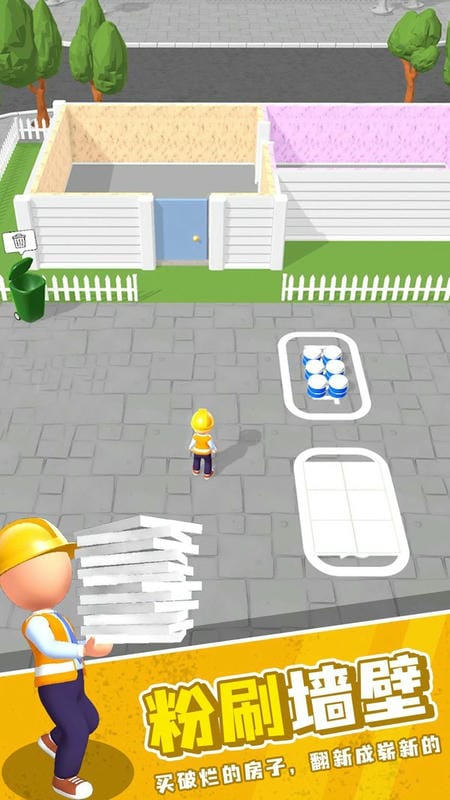 房产大师中文版最新版截图1