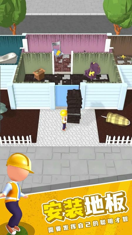 房产大师中文版最新版截图2