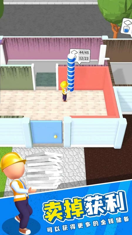 房产大师中文版最新版截图3