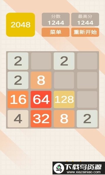 2048极速版领红包版最新版截图1