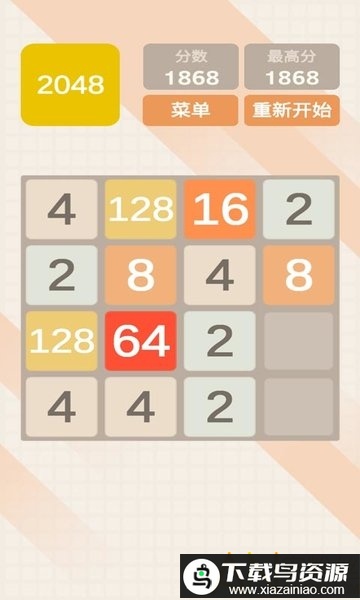 2048极速版领红包版最新版截图2