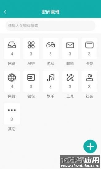 抖段子app最新版截图2
