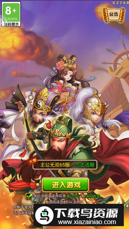 开心塔防官方最新版截图1