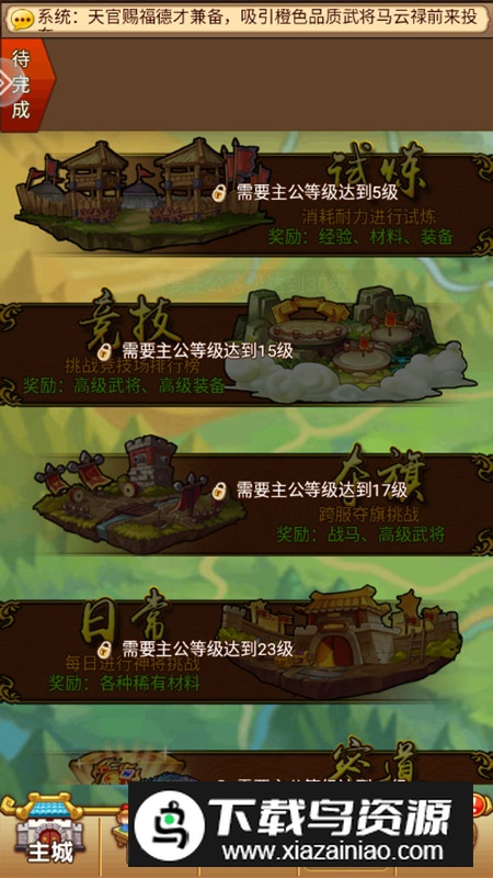 开心塔防官方最新版截图2