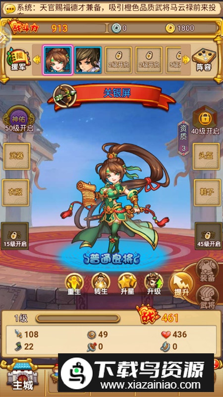 开心塔防官方最新版截图3