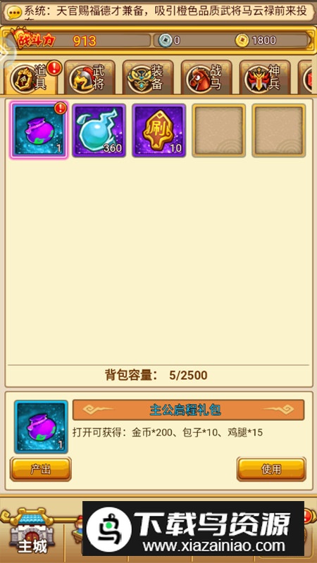 开心塔防官方最新版截图4